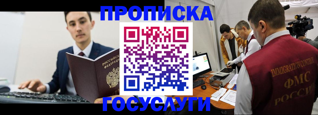прописка для военкомата в Хабаровском крае
