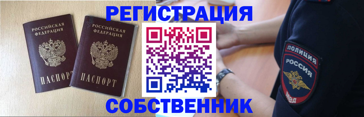 временная регистрация для школы в Хабаровском крае