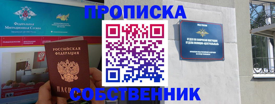 прописка поиск в Хабаровском крае